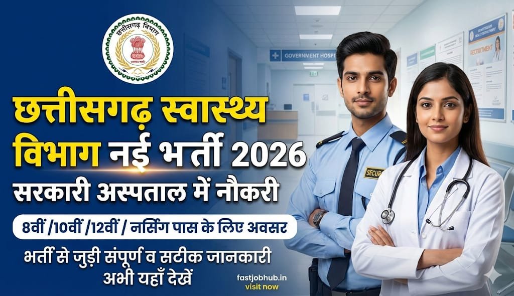 CG Health Department Latest Job 2026